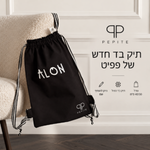 תיק בד כפול
